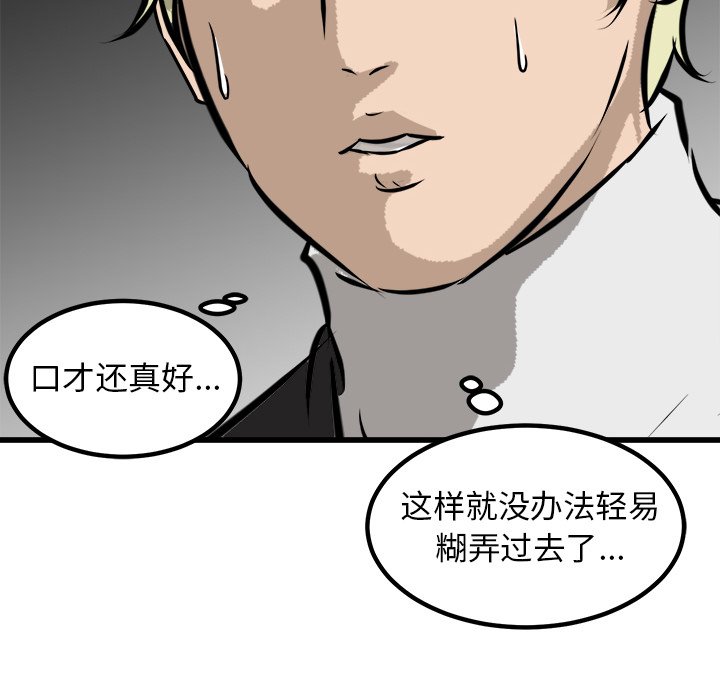 第44话 第 73 页
