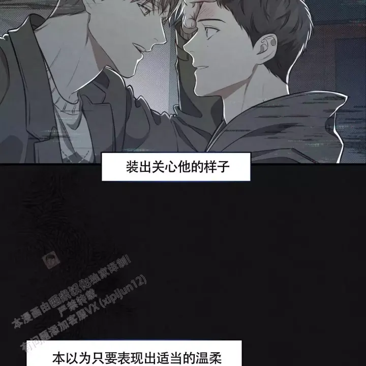 第11话 去哪里呢 第 45 页