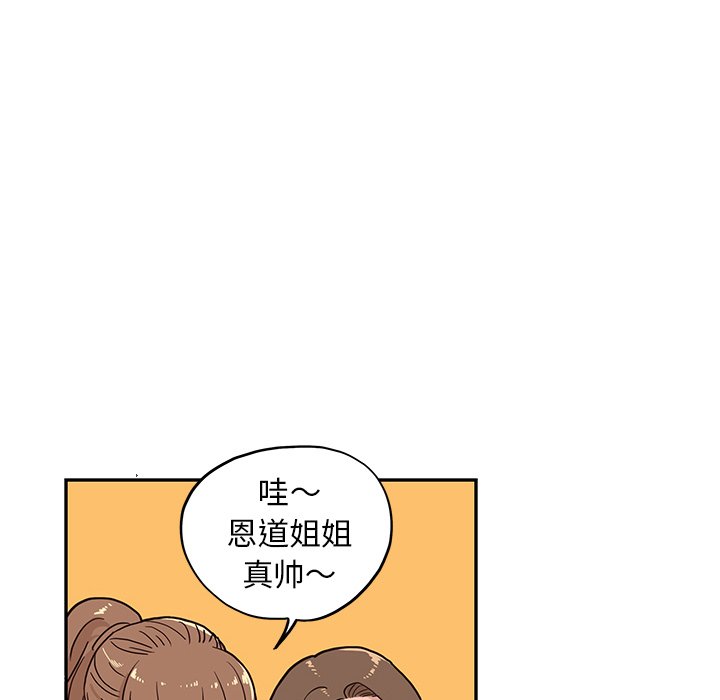 第13话 第 56 页