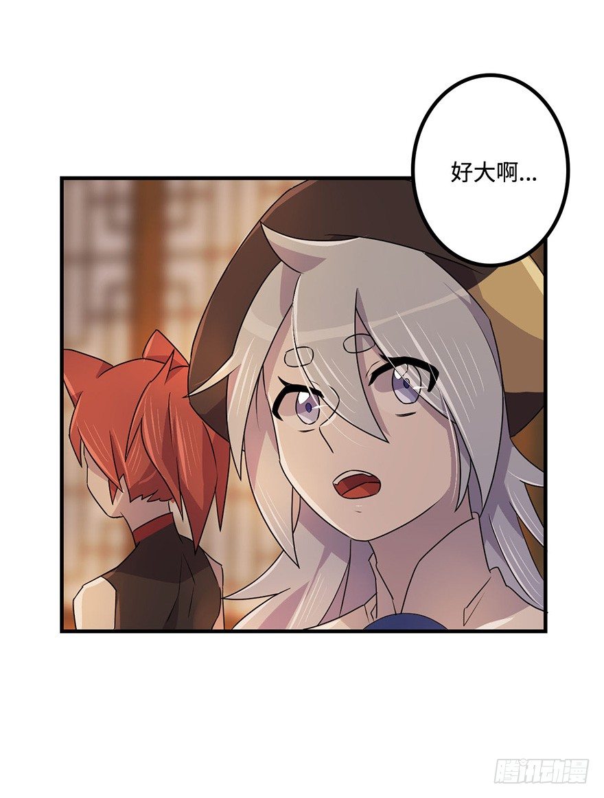 贵人相助 第 20 页