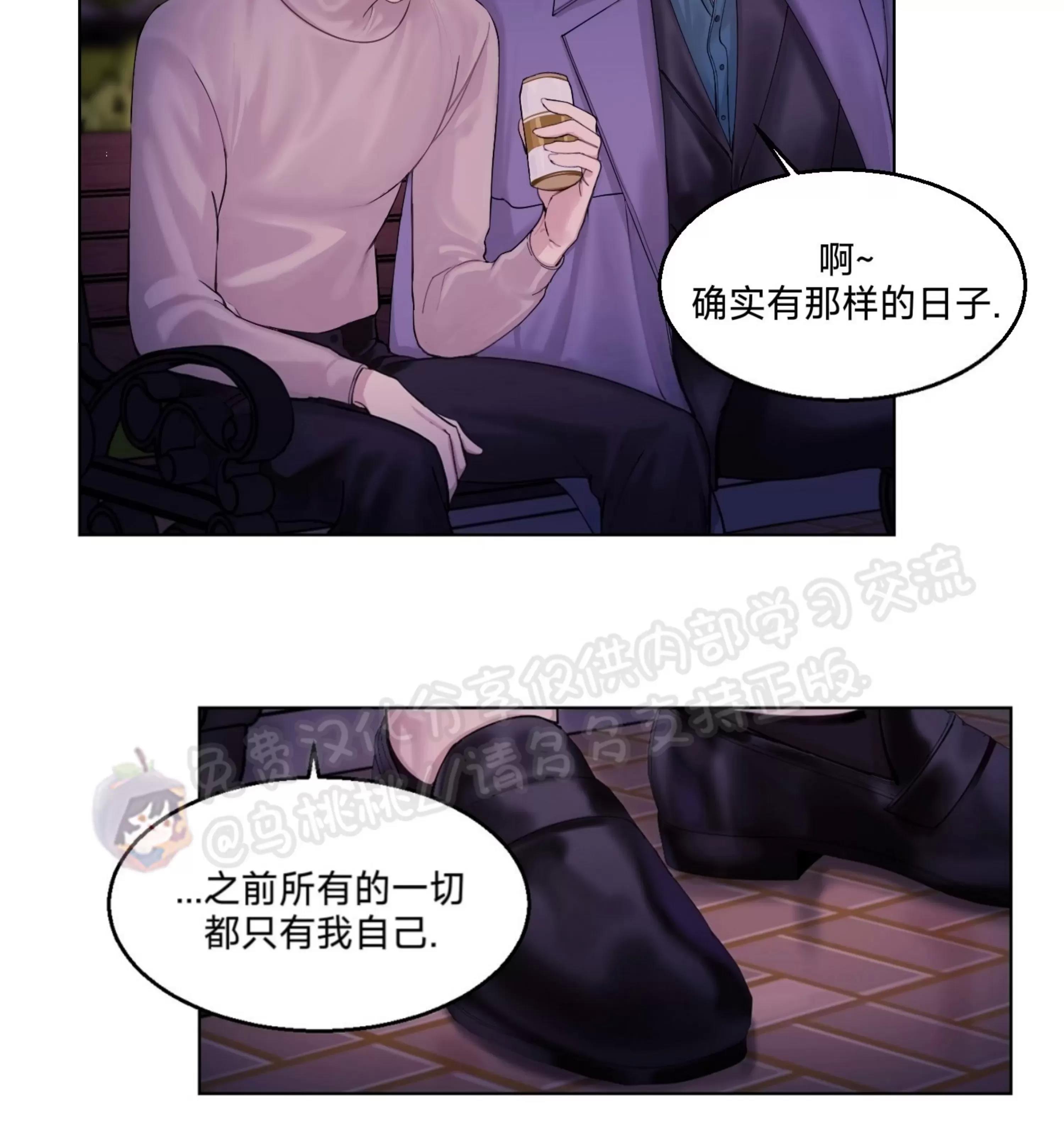 第14话 第 23 页