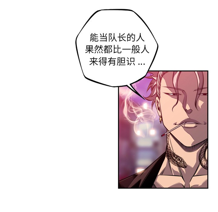 第168话 第 75 页