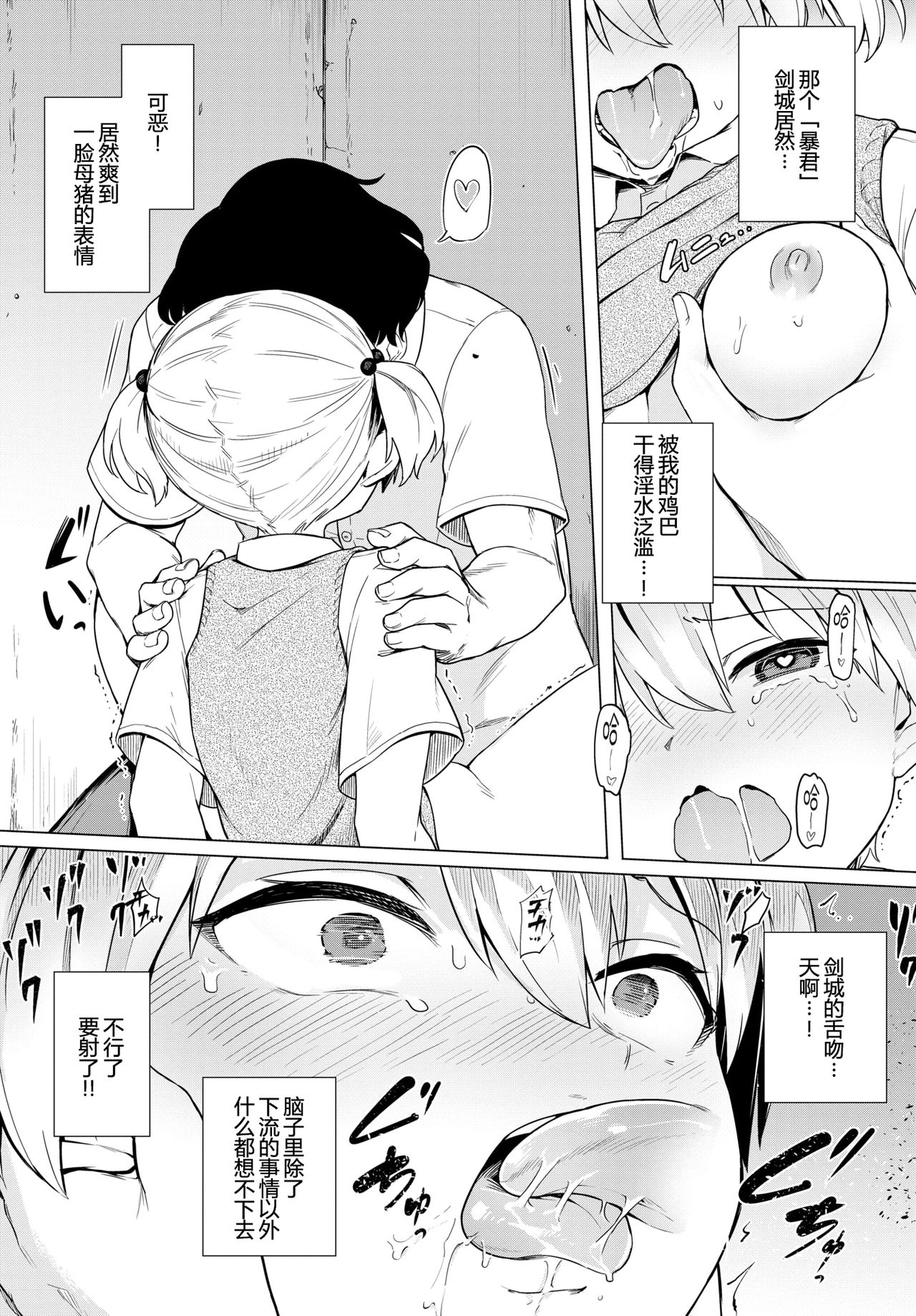 第10章 第 7 页