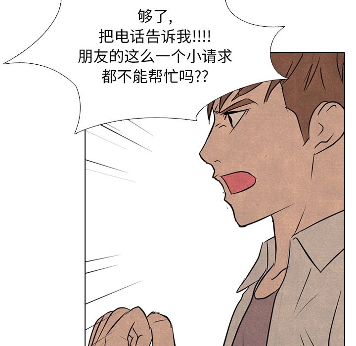 第122话 第 78 页