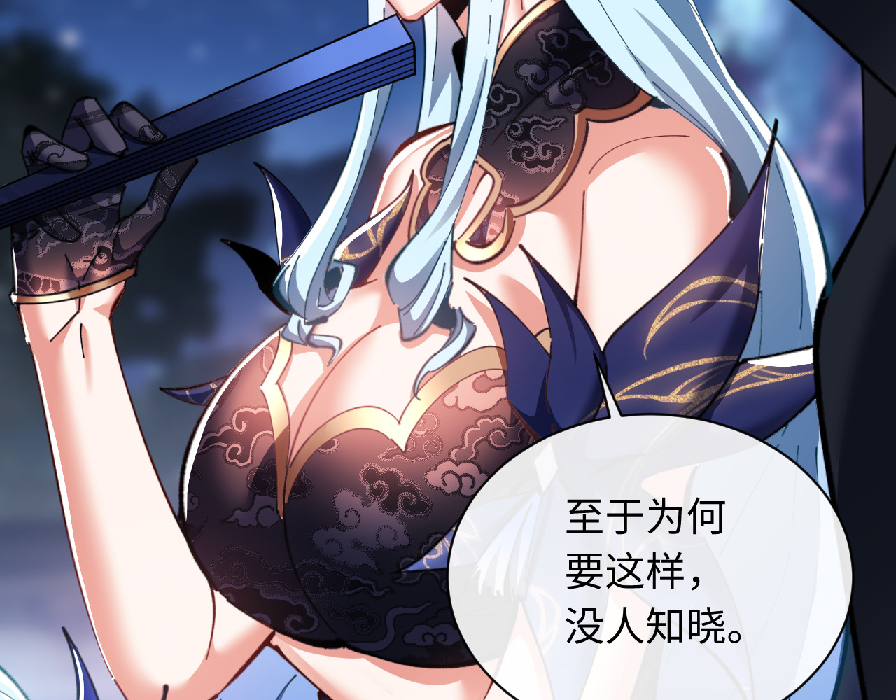 第14话 让徒儿帮师尊检查身体吧~ 第 28 页
