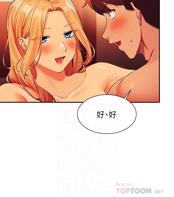 第72话 - 全新的性爱体验 第 10 页