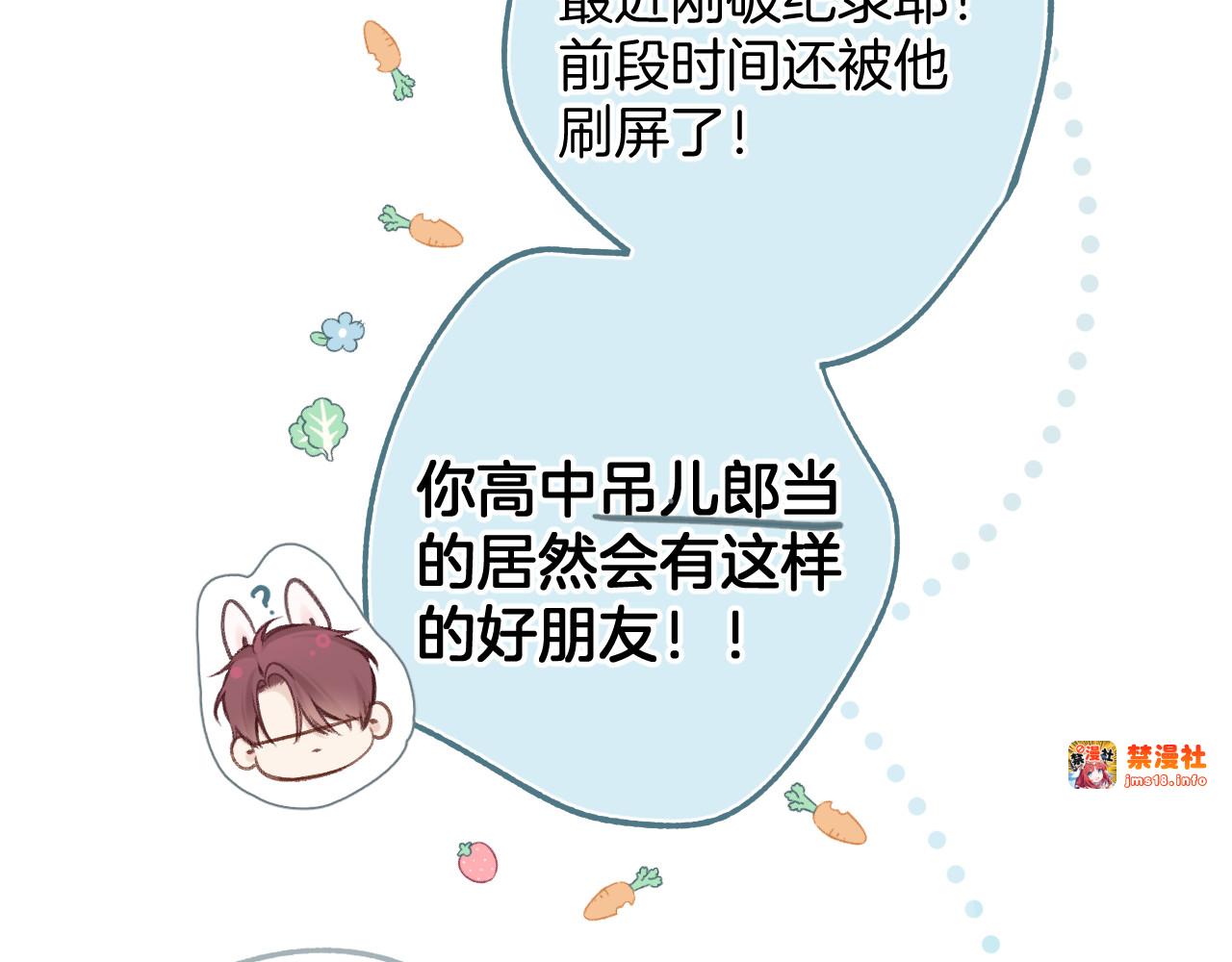 番外最终话 幸福 第 167 页