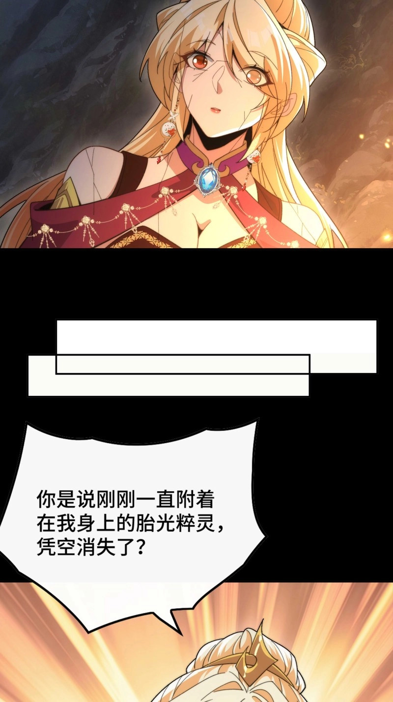 第39话 第三十七话 诚意十足 第 8 页