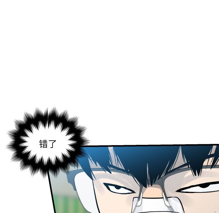 第156话 第 10 页