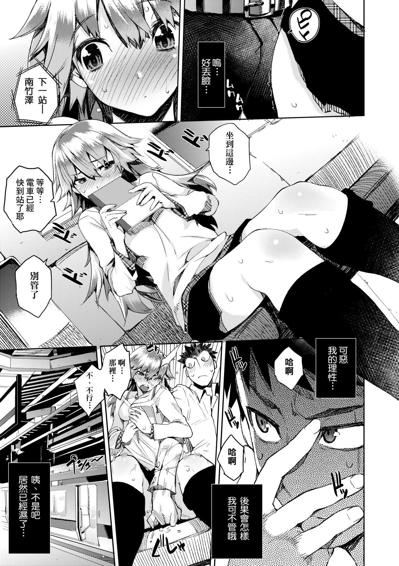 かくしデレ [中国翻訳] [无修正] [DL版] 第 38 页