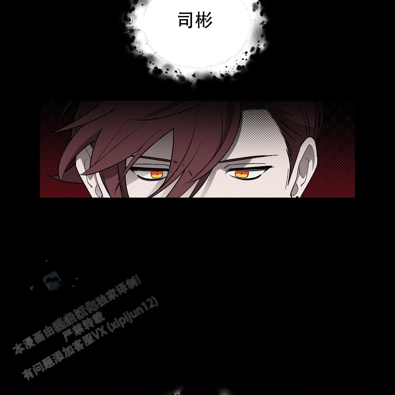 第21话 有急事处理 第 12 页