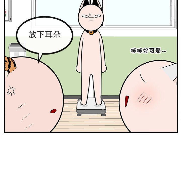 第41话 第 92 页