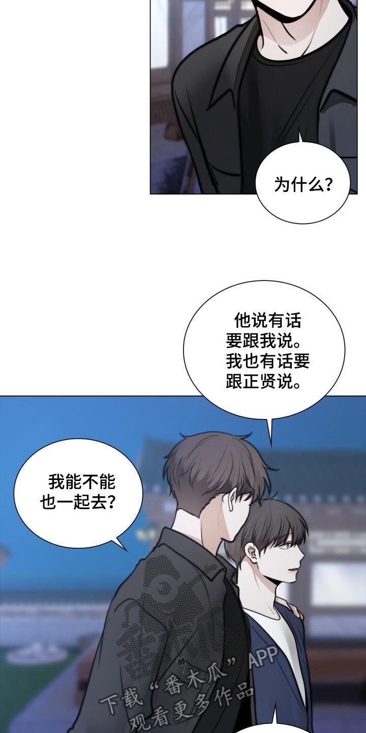第89话 电话 第 17 页