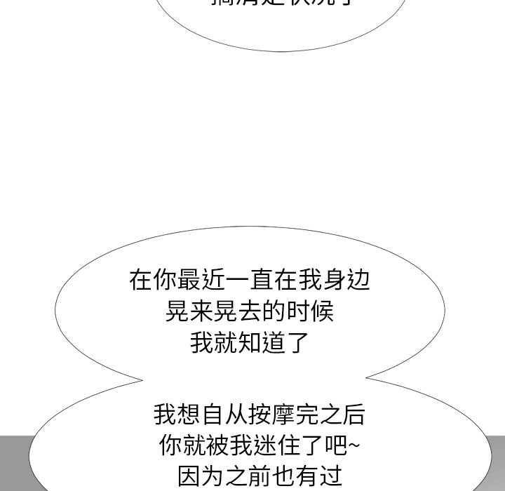 第7话 第 55 页
