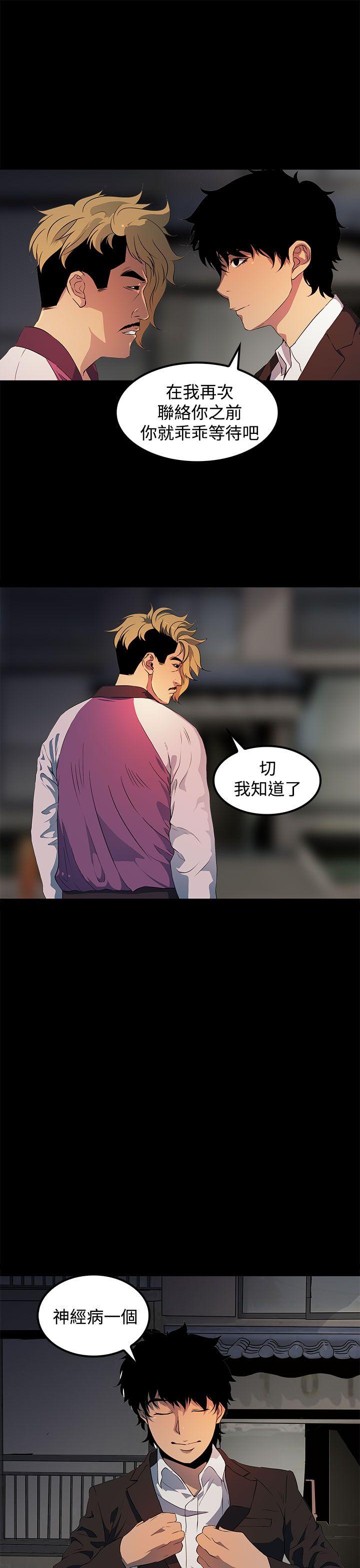 第16话 第 23 页