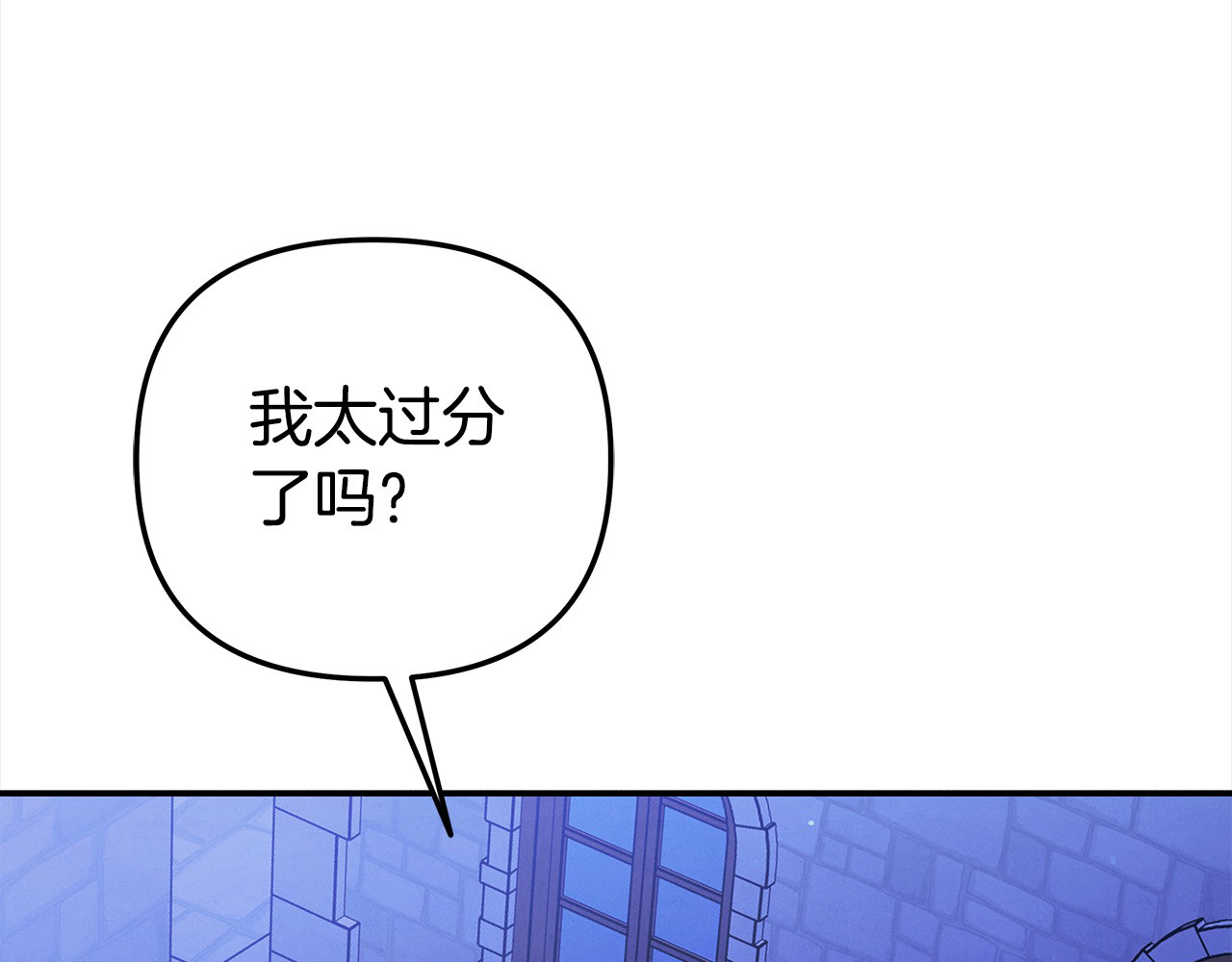 第23话 王女晕倒了 第 112 页
