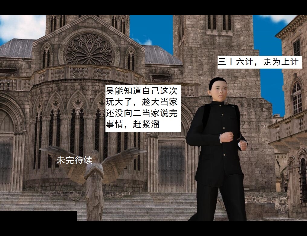 60 作死【下】 第 38 页