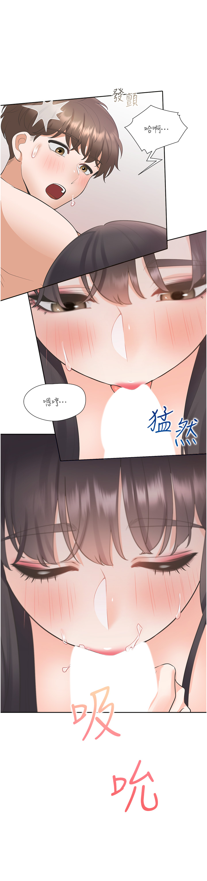 第67话 - 不分场合发情的两人 第 45 页
