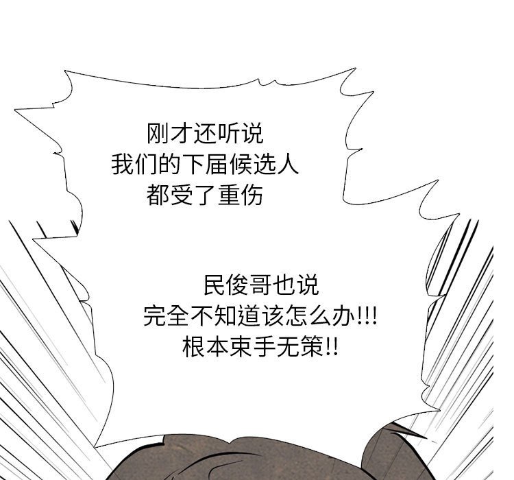 第291话 第 145 页
