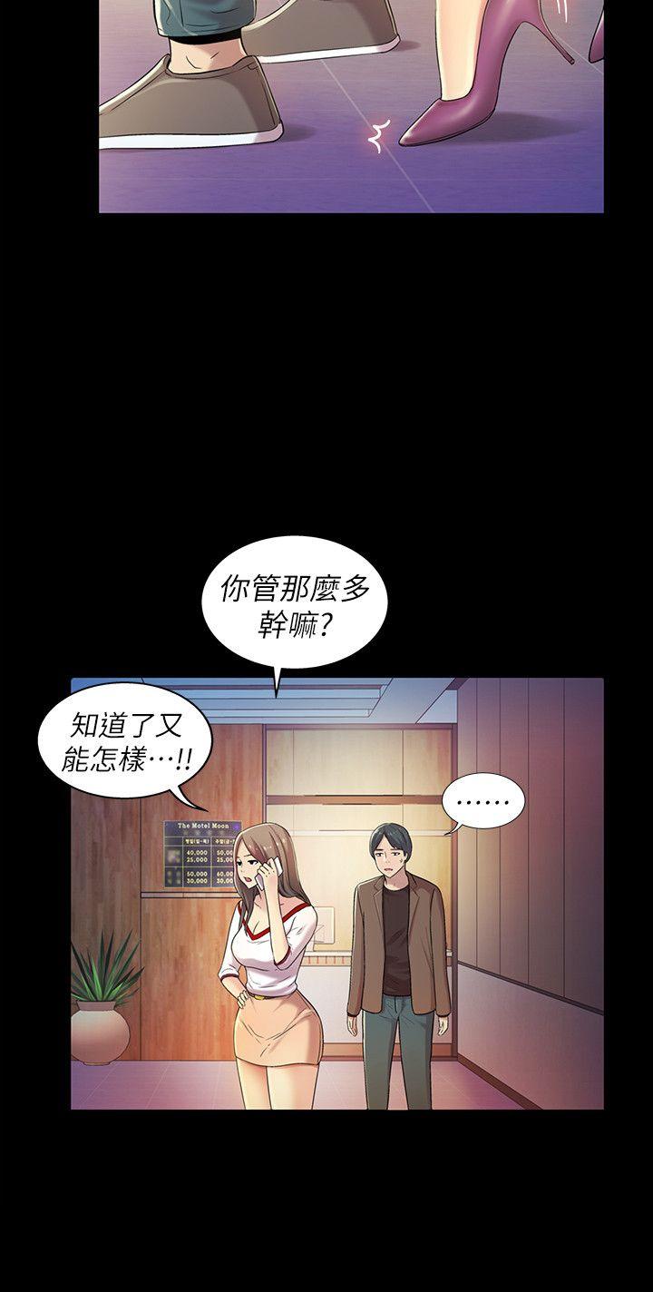 第8话-醒了就来做吧! 第 4 页