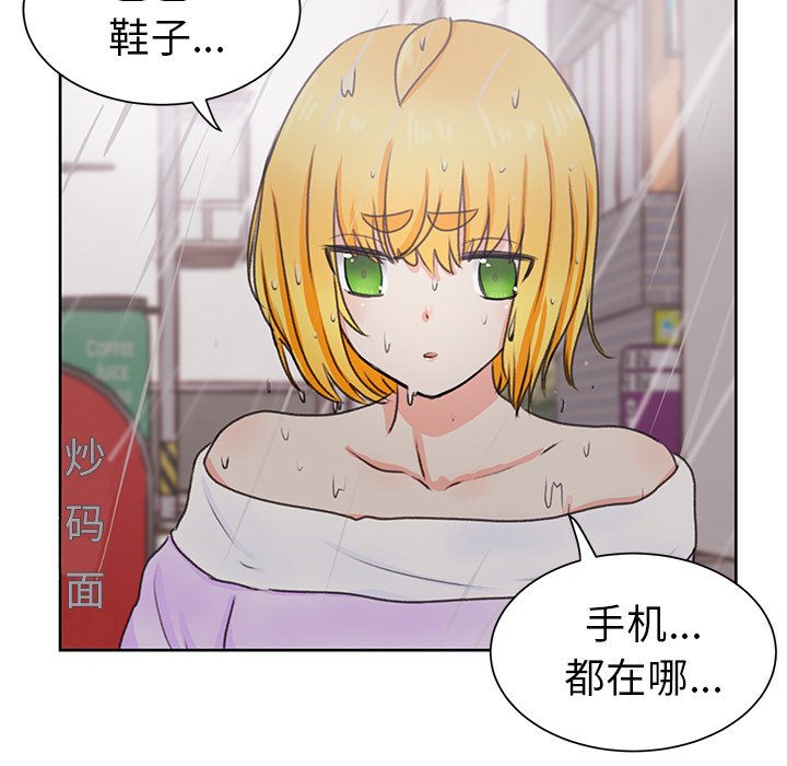 第29话 第 20 页