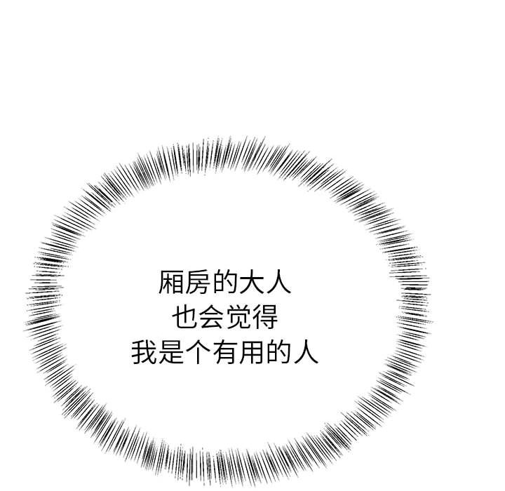 第9话 第 53 页