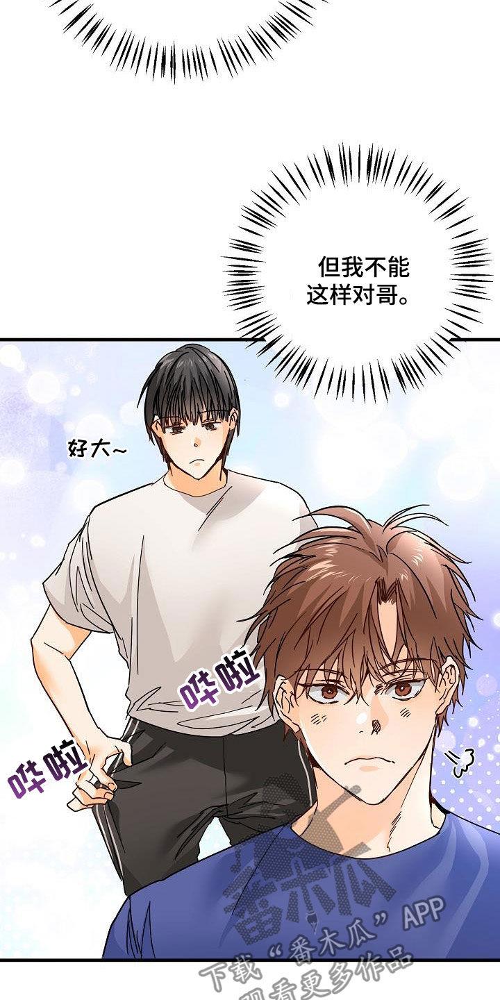 第23话 借宿 第 9 页