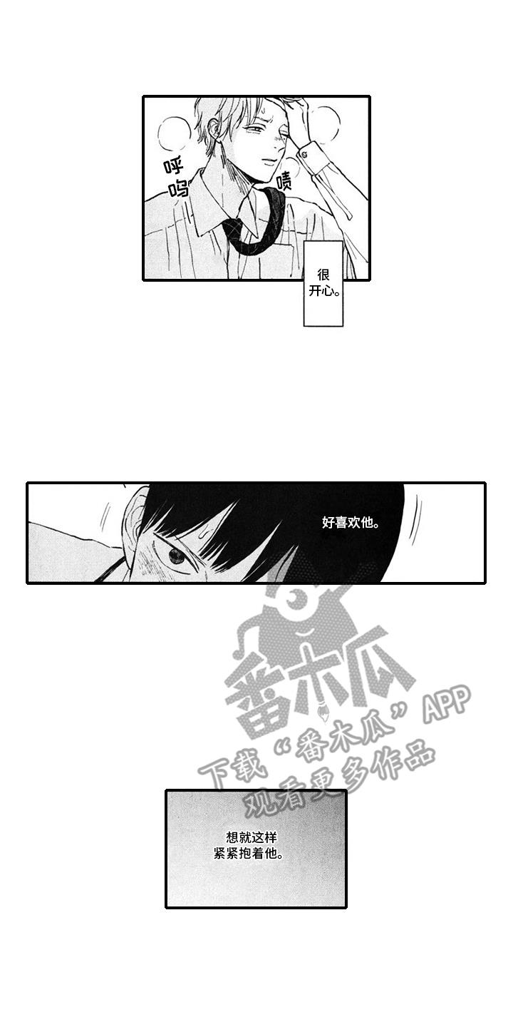 第9话 辞职 第 7 页