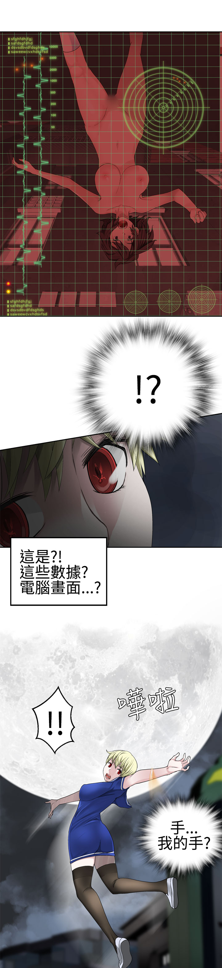 第1话 第 596 页