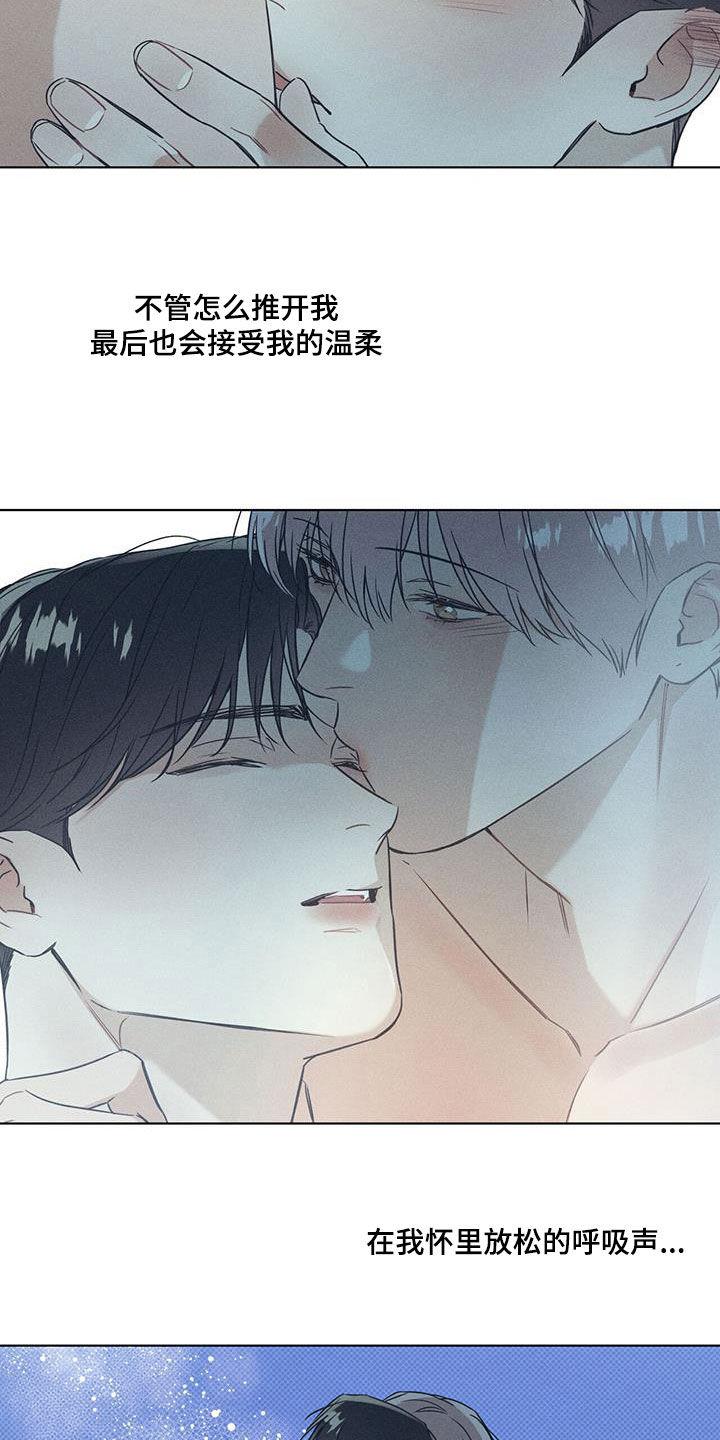 第64话 超级耀眼的人 第 7 页