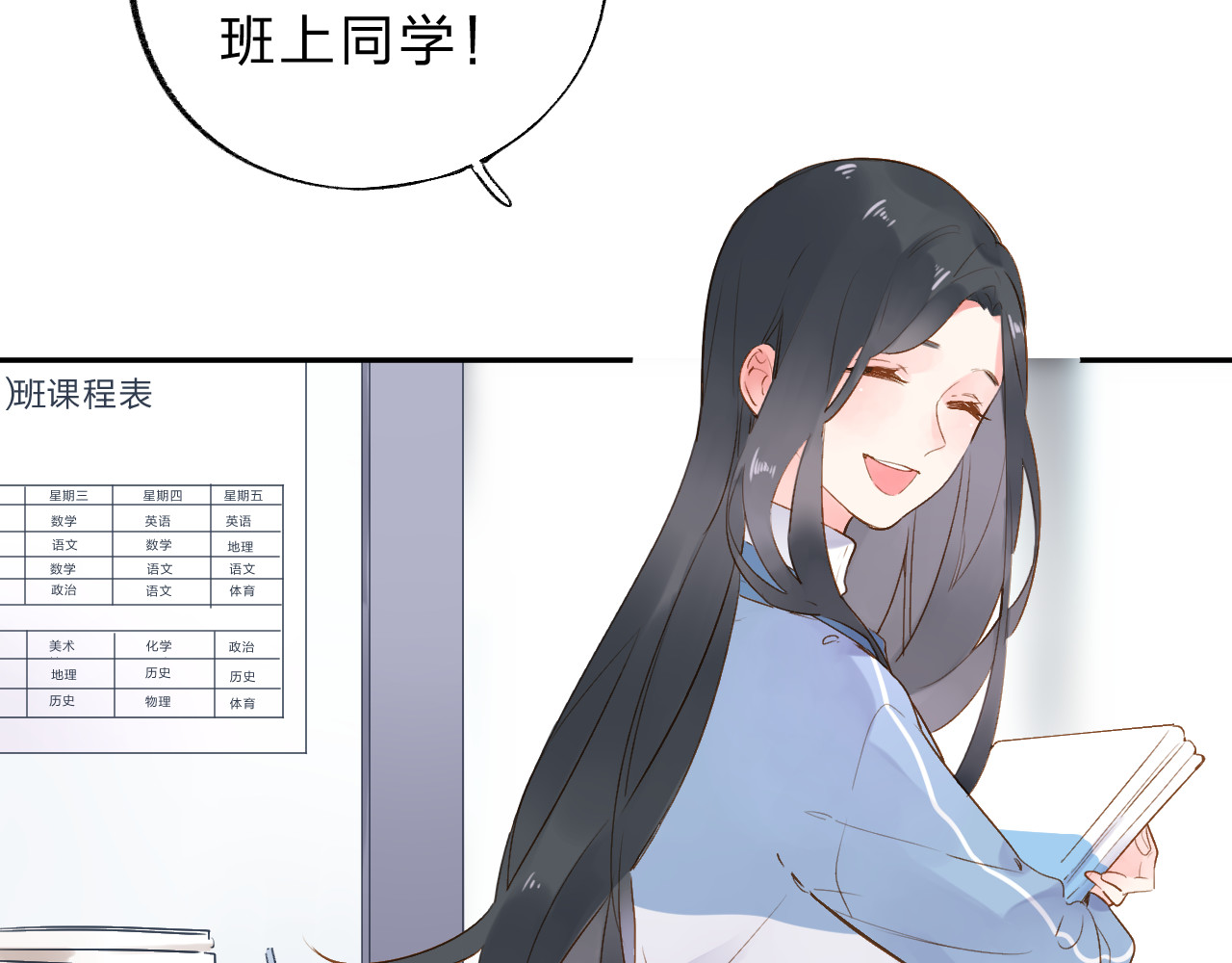第51话 自私 第 39 页