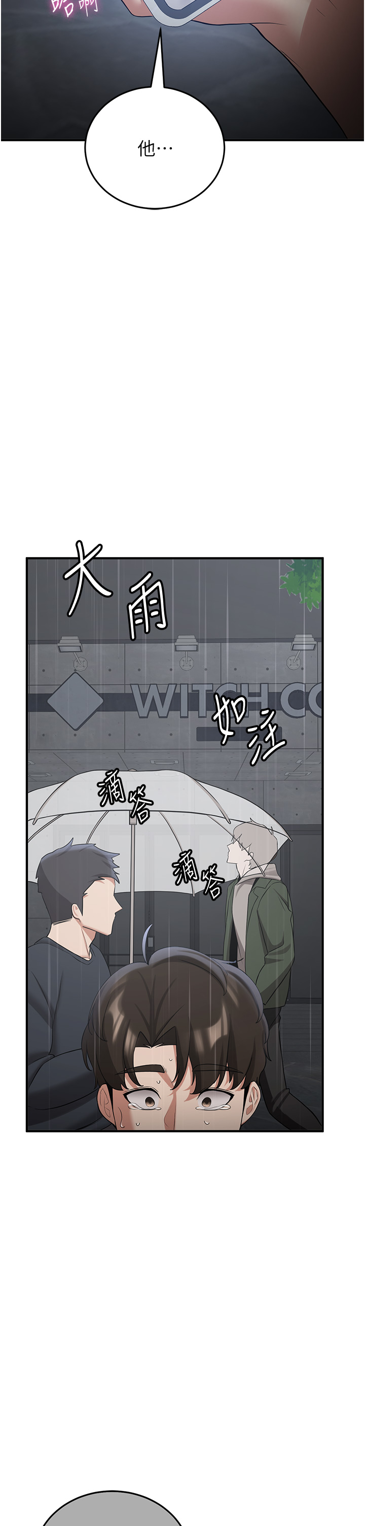 第48话 - 给男友戴绿帽的感觉真好 第 45 页