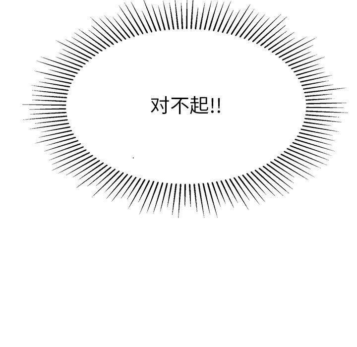 第63话 第 49 页
