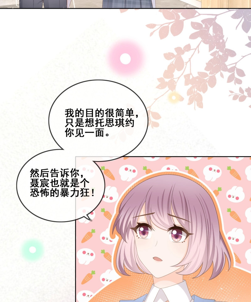 第101话 太妹跟班也挑朋友的 第 28 页