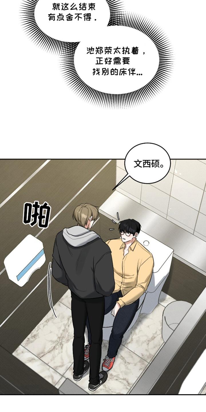 第16话 舍不得 第 18 页