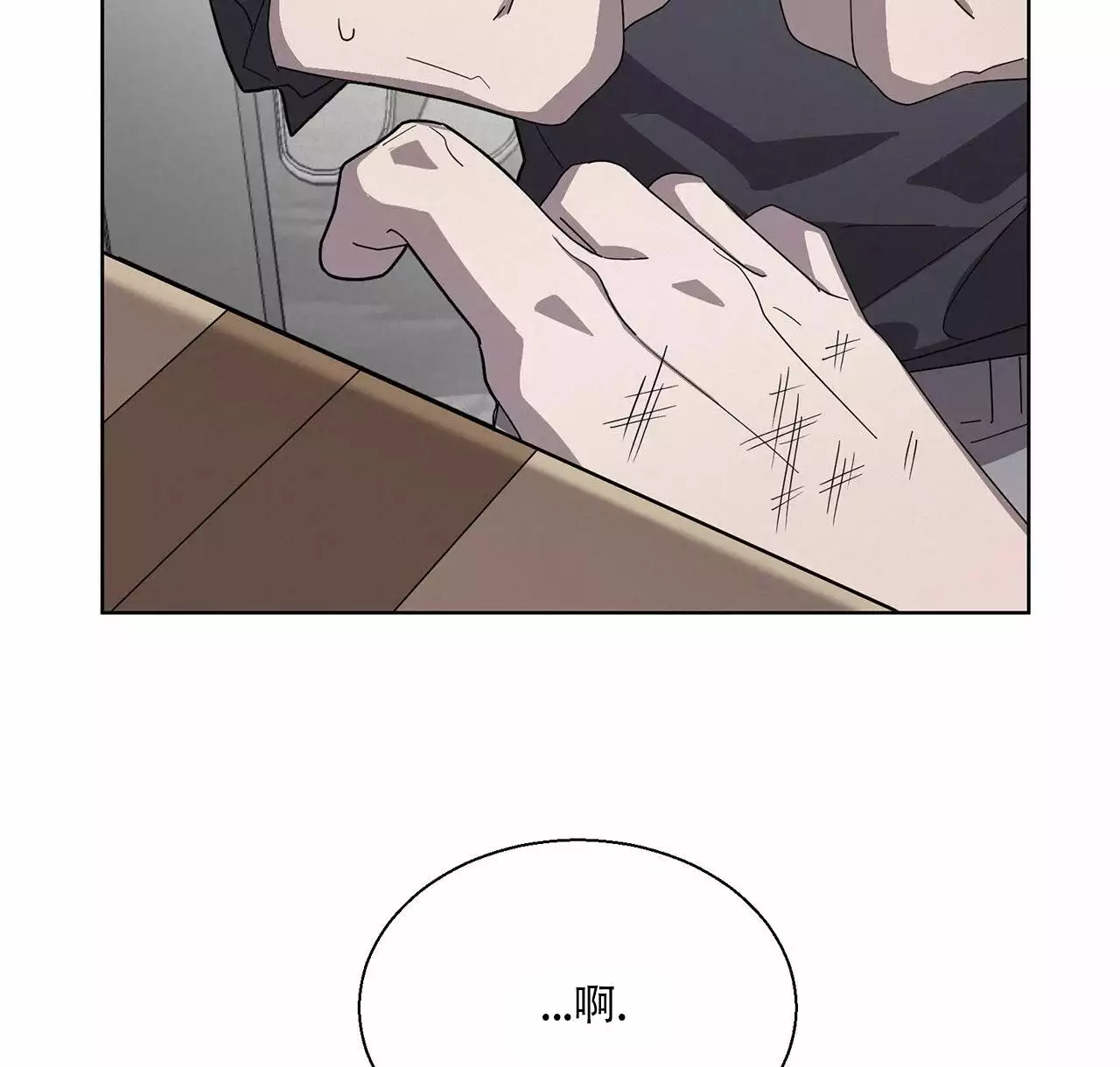 第3话 理想型 第 59 页