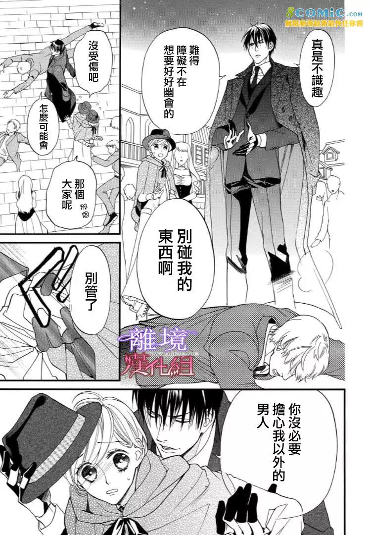 第41话 第 9 页