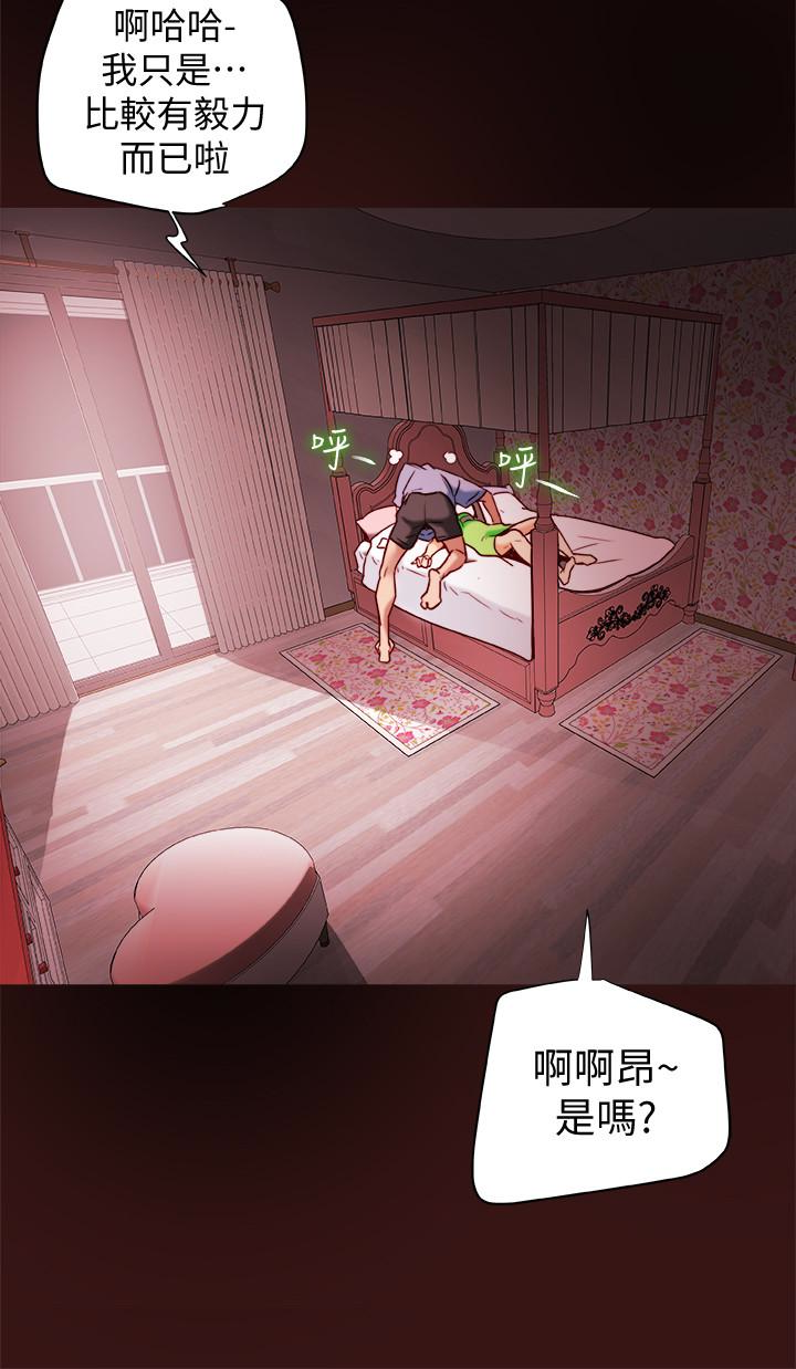 第22话-我比你老婆…美味吧? 第 24 页