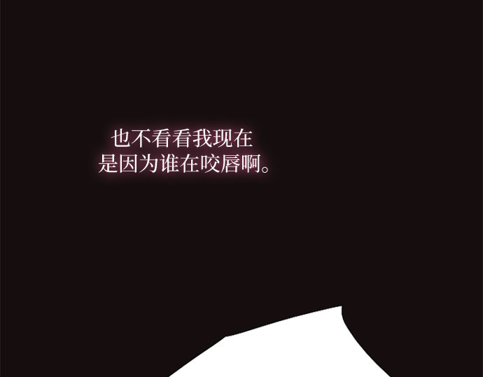 第74话 我怎么会对你 第 270 页