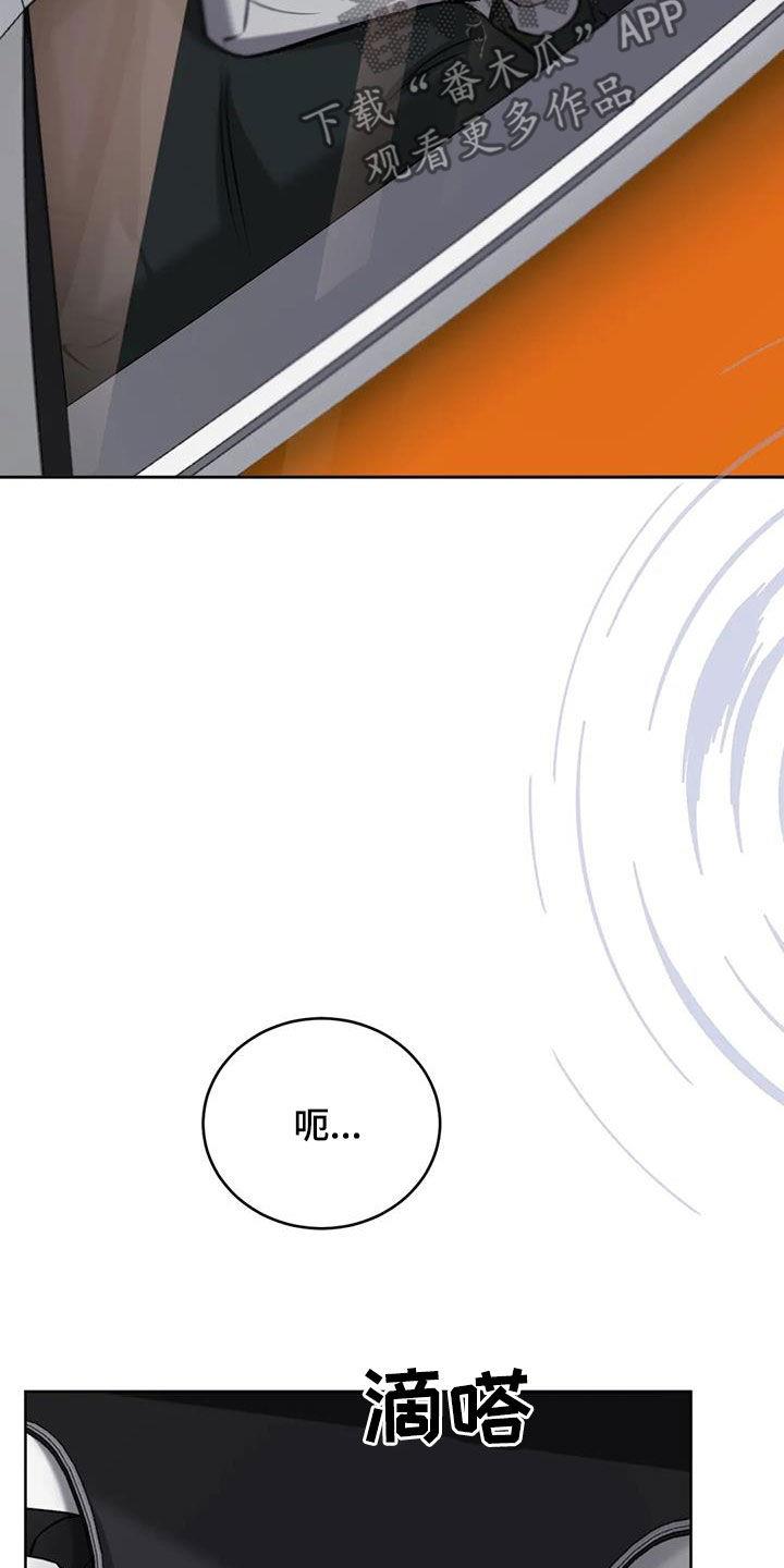 第108话 手机掉了 第 21 页