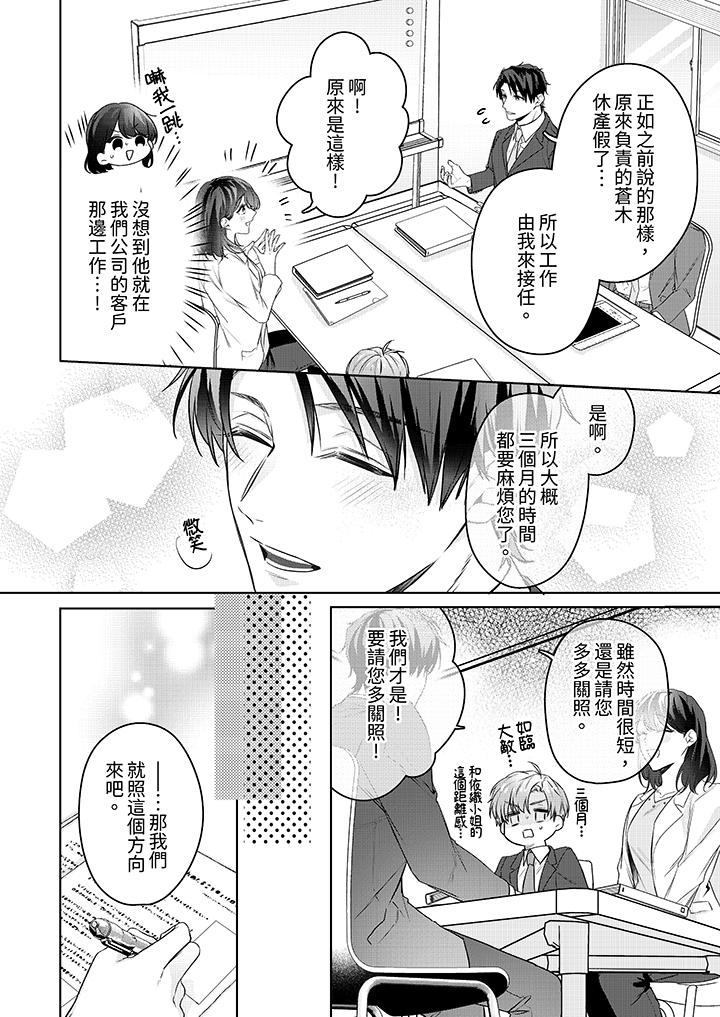 第21话 第 3 页