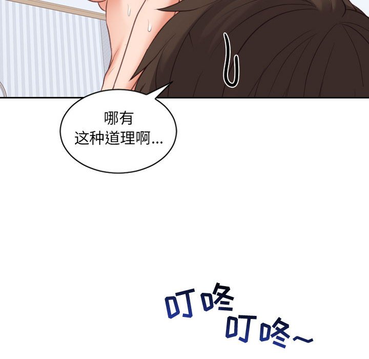 第37话 第 142 页