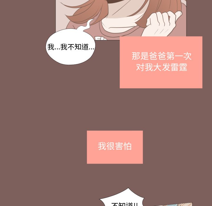 第14话 第 26 页