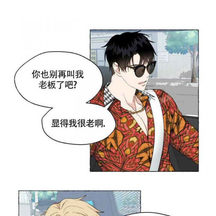 第64话 就今天吧 第 29 页