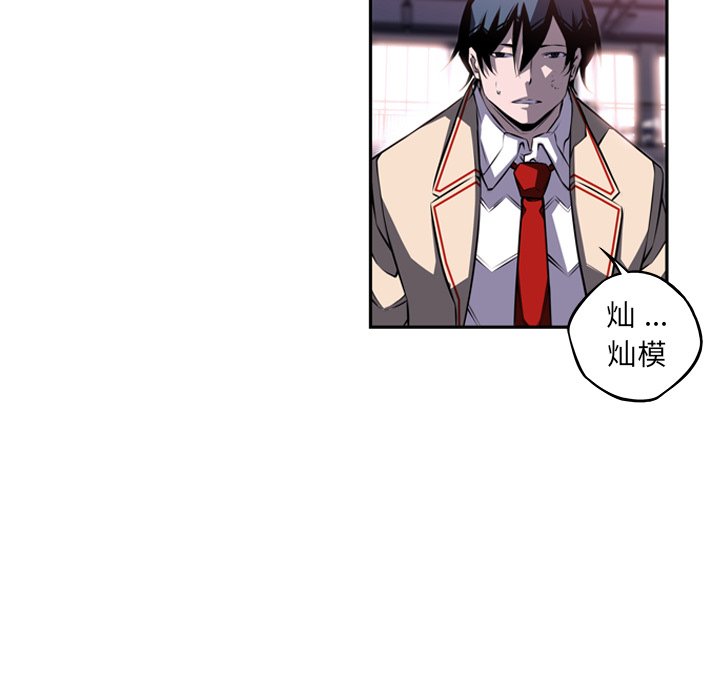 第75话 第 44 页