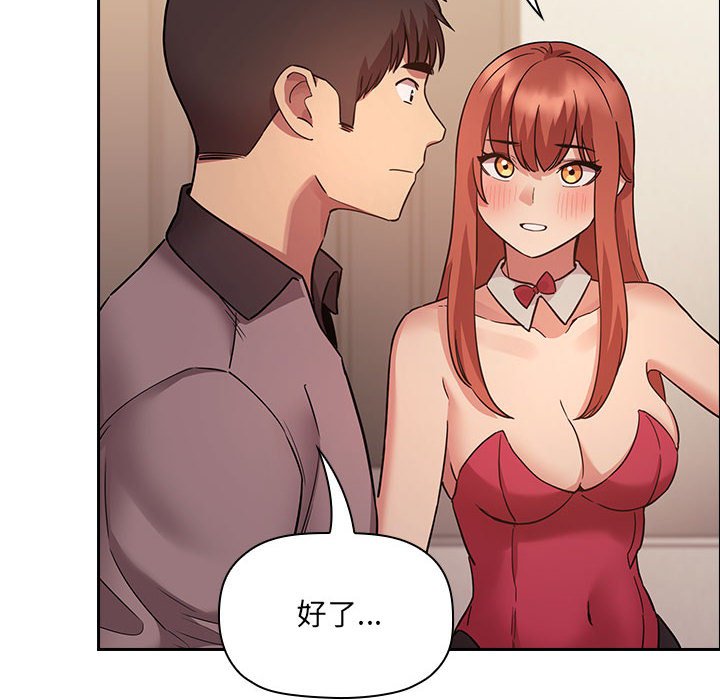 第50话 第 122 页