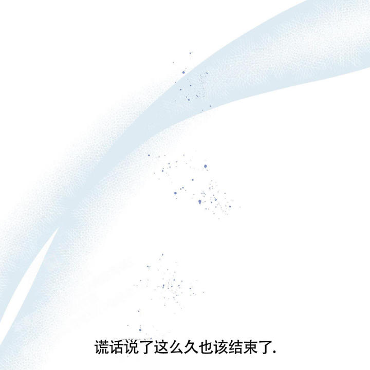 第114话 离开 第 37 页