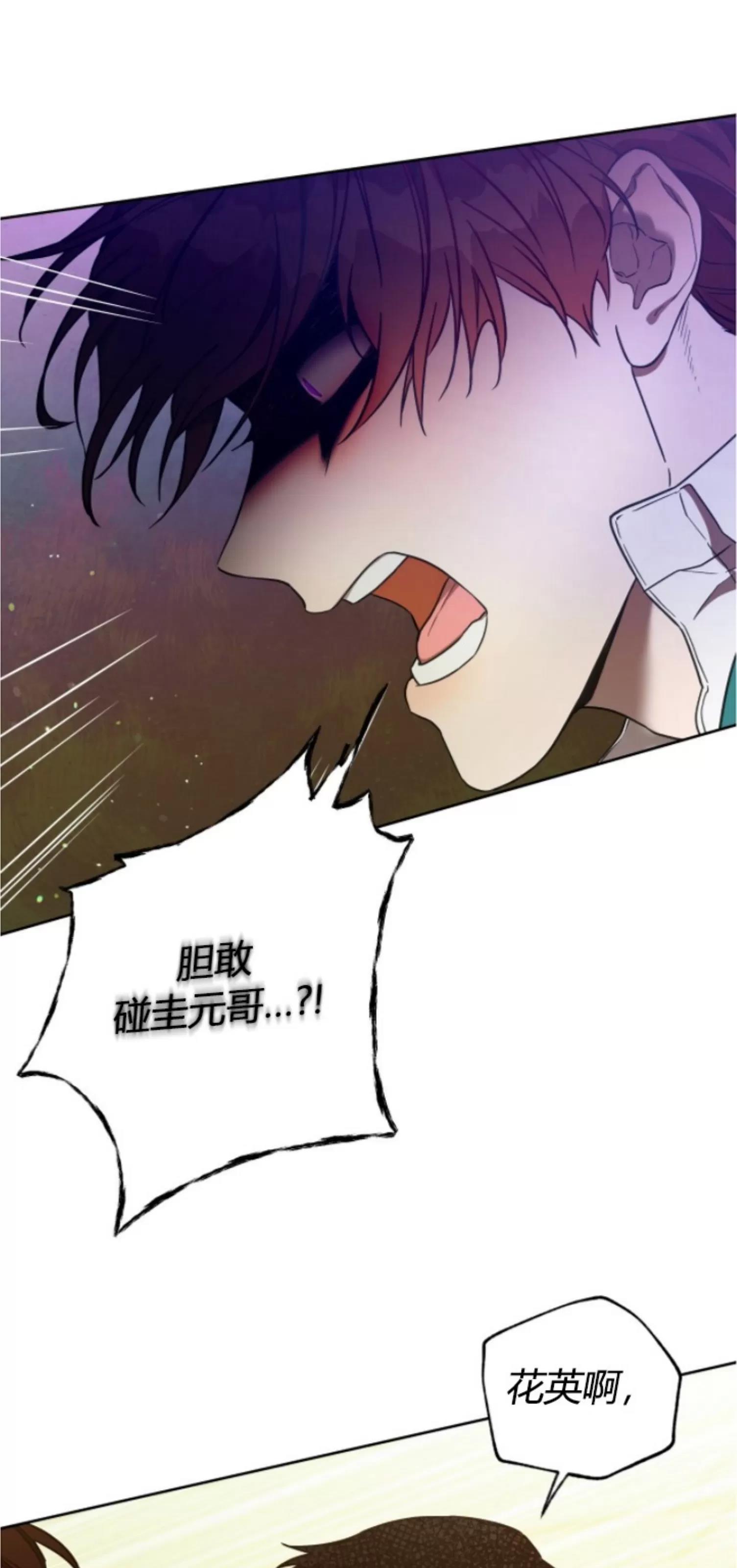 第59话 第 13 页