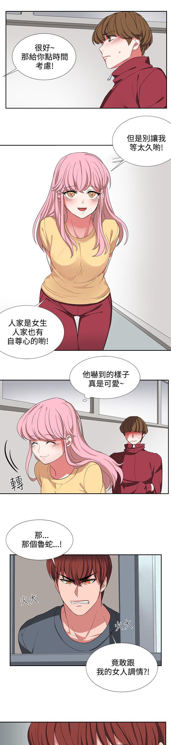 第3话 第 13 页