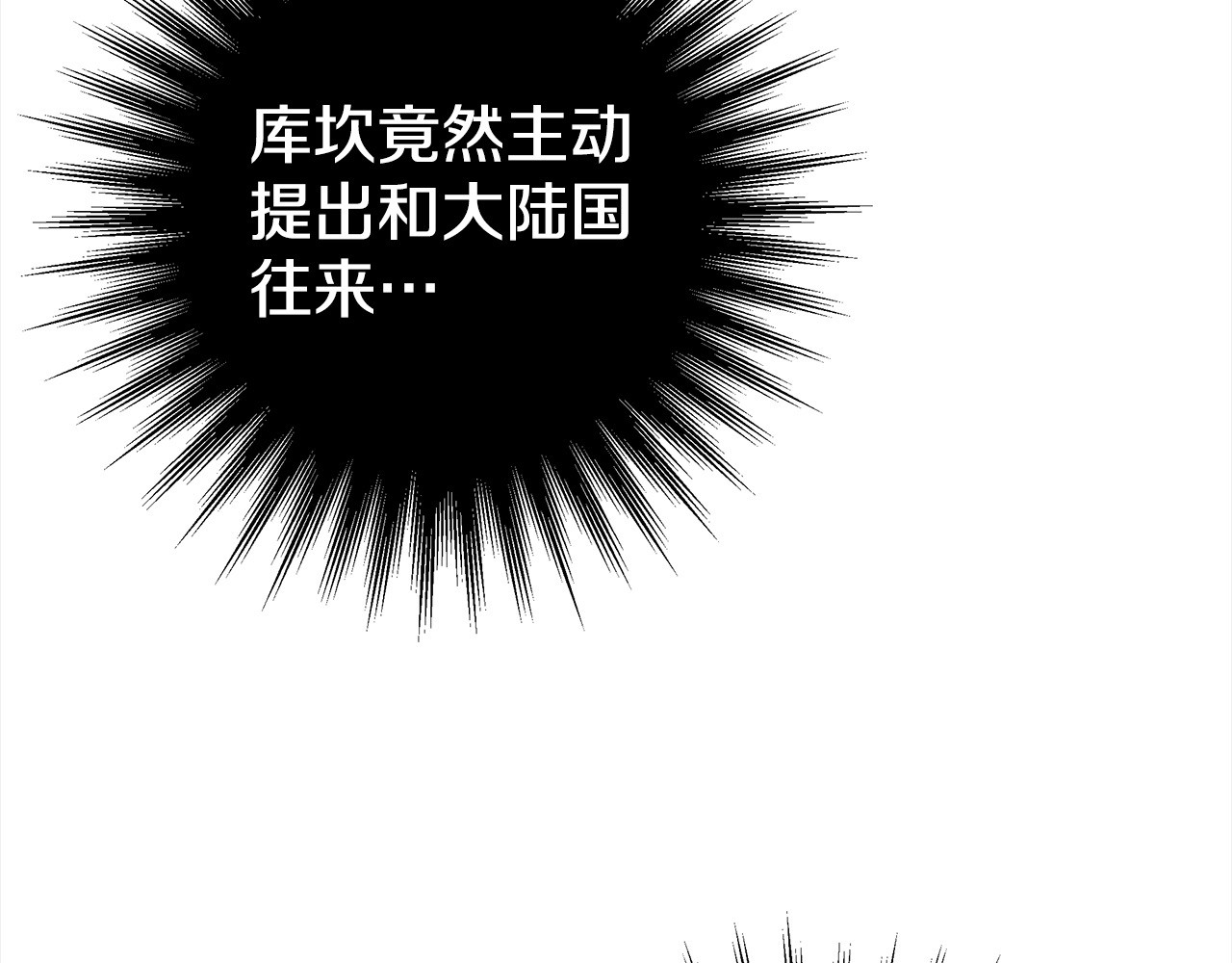 第7话 她不记得我了 第 73 页